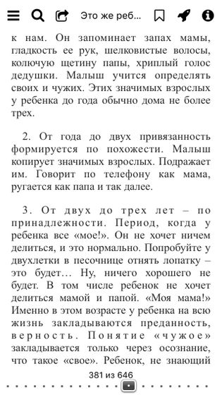 Опять эта книга ?