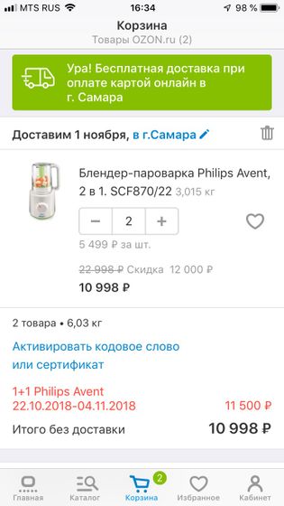 Прикорм! Предложение