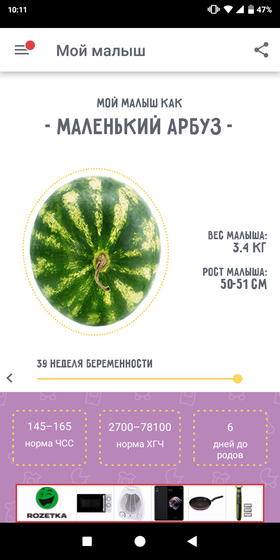 39 неделя😍😍😍💕