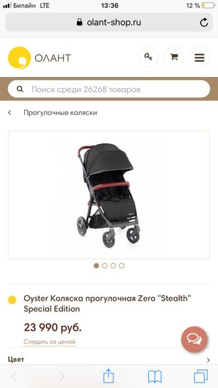 Коляска oyster