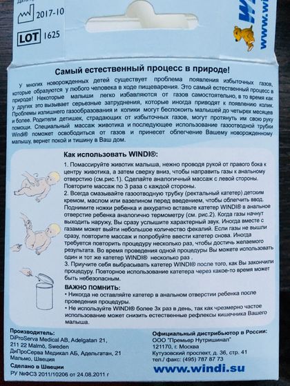 Запоры, срыгивания фонтаном, аллергическая сыпь или как мы пережили первый месяц