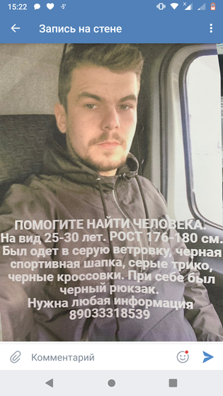 Пропал человек! Репост!