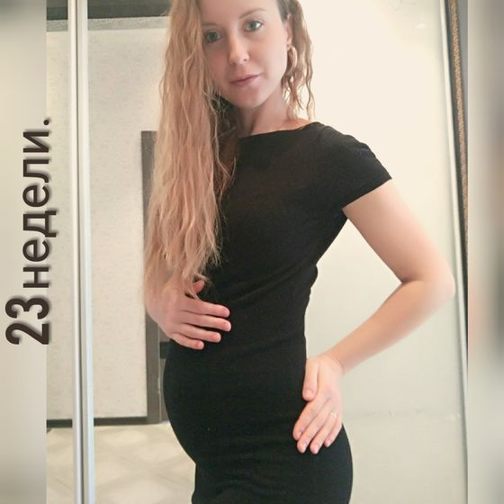 23 недельки)).