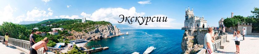 Новофедоровка. Крым.
