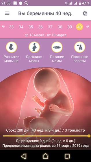 Ну когда же... Мучительное ожидание