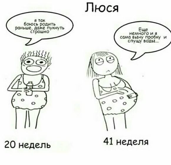 Когда же уже!?