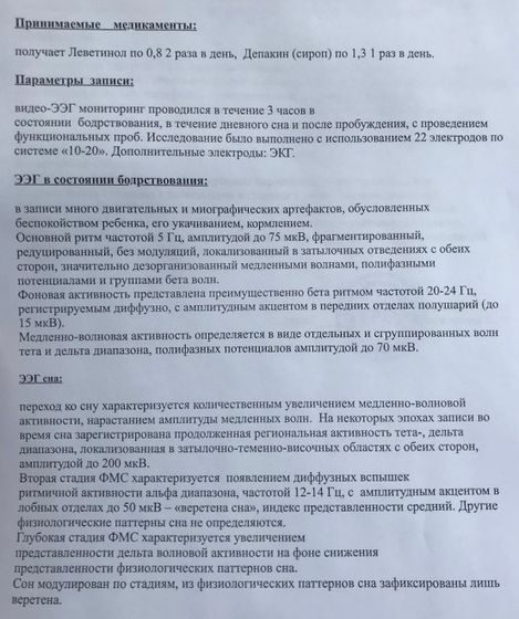 Кто разбирается в ЭЭГ? Что скажите?