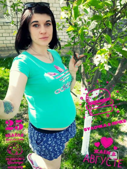 25 недель!)