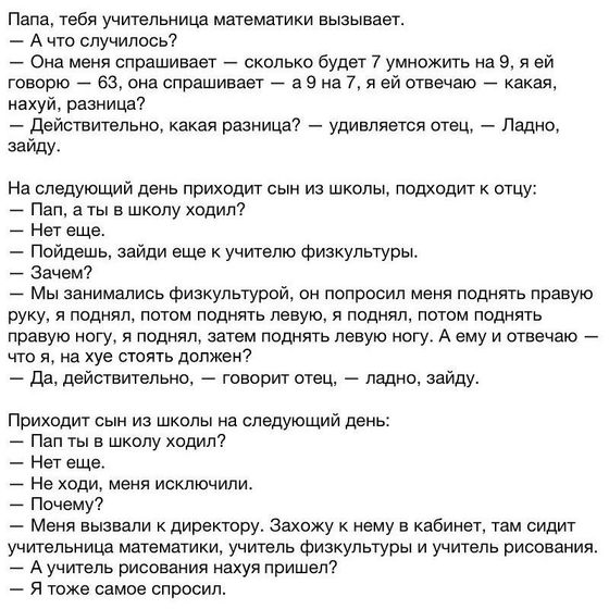 Минутка юмора