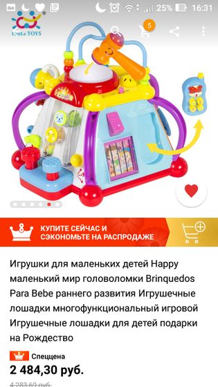 Подарок