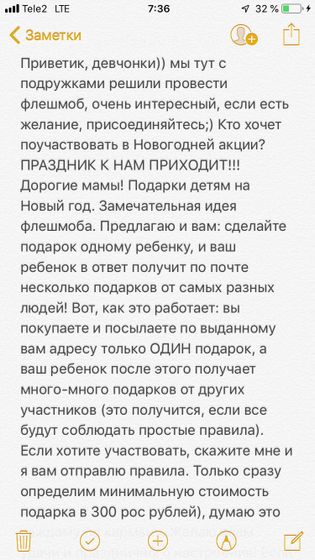 И я с подарками) подробности на фото)