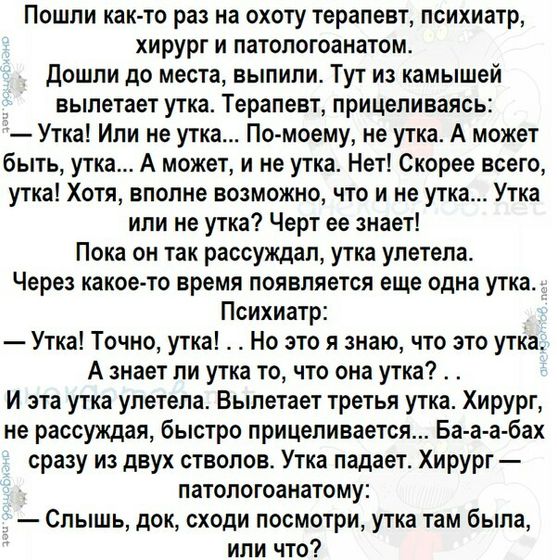 Не будь мямлей,бери пример с хирурга?????