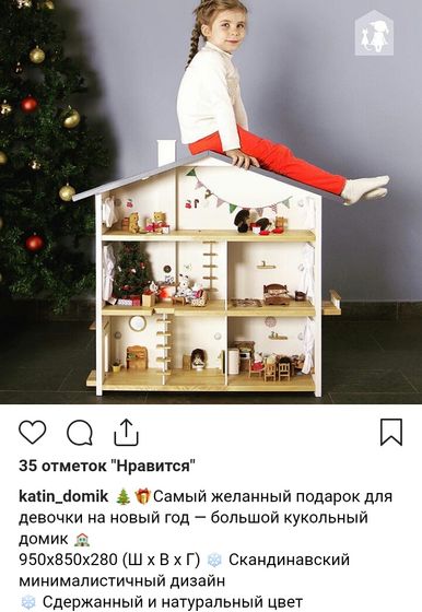 Идея Подарка на новый год Домик