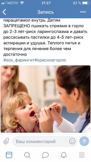 Запрещённо брызгать.