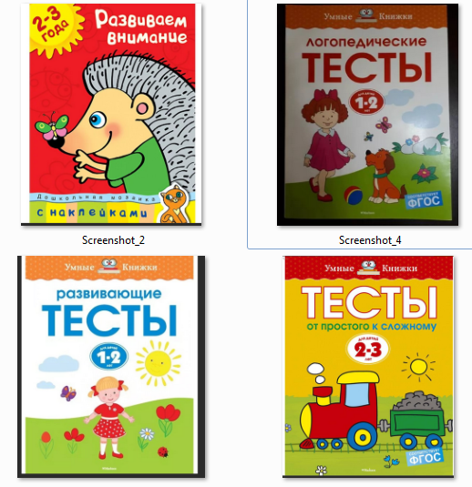 Про наши развивашки.