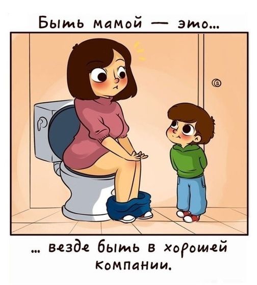 Быть мамой - это...