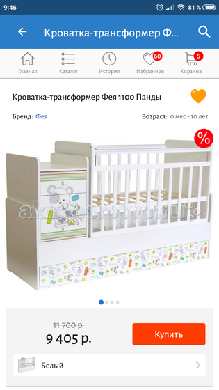 Выбор кроватки...