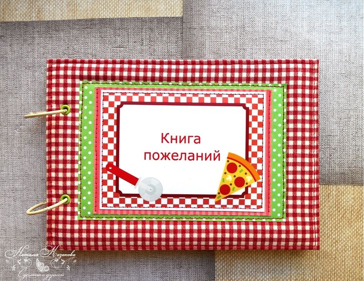 Детский День рождения в стиле PIZZA PARTY