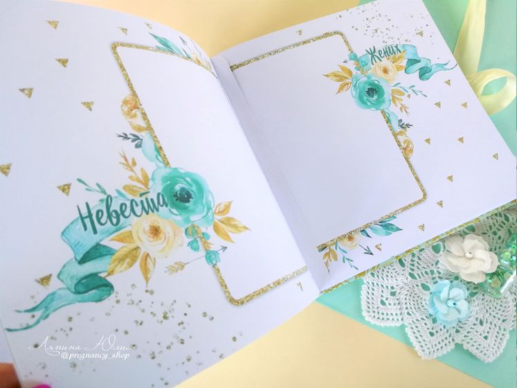 2в1: свадебный альбом и книга пожеланий
