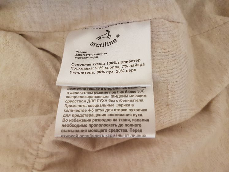 Комбинезон-трансформер Arctiline Москва