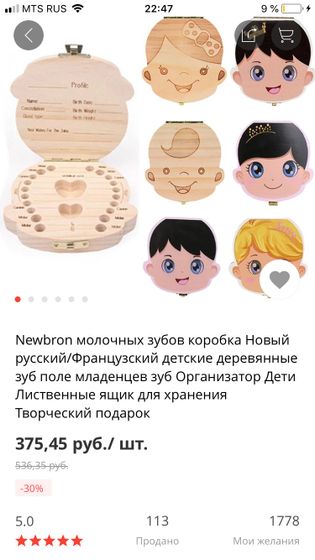 Найдено на просторах али
