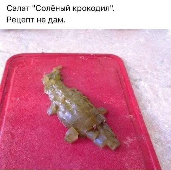 Салат