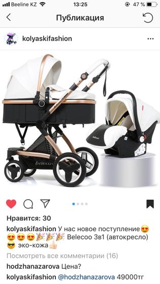 Коляска Belecoo 3в1 и Aimili