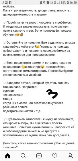 Как привлечь папу к воспитанию малыша