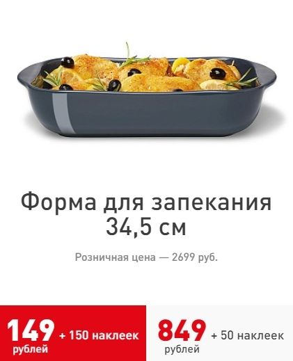 Наклейки магнит и формы