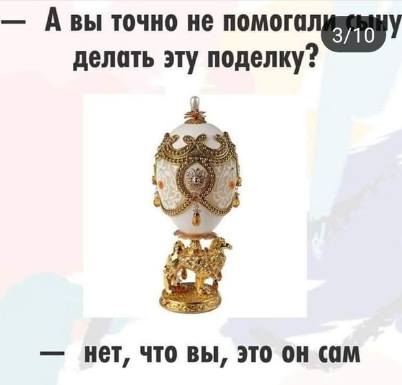 Будни родителей