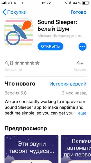 Сон в кроватке