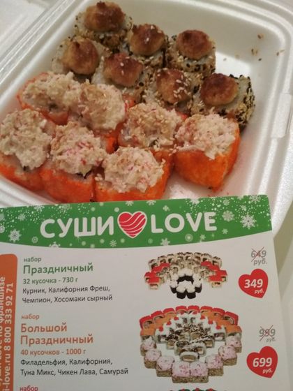 Суши...