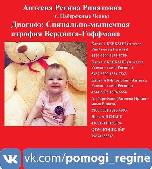 Давайте поможем Хотя-бы 10 р.. Для них и рубль имеет значение.