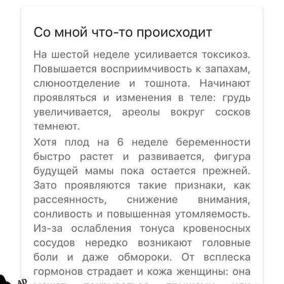 Календарь беременности или просто похвастаться