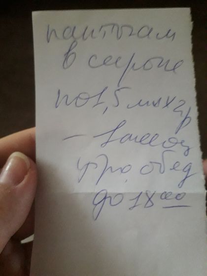 Пантогам