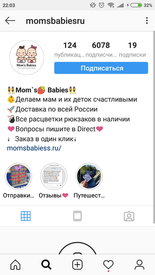 Осторожно мошенники в Инстаграм