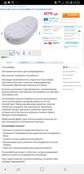 Продам кокон red castle