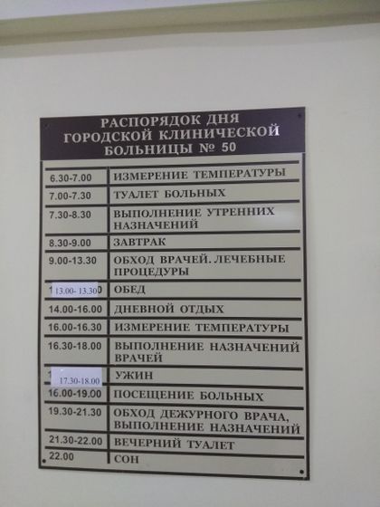 Я опять в больнице...это просто кошмар какой то