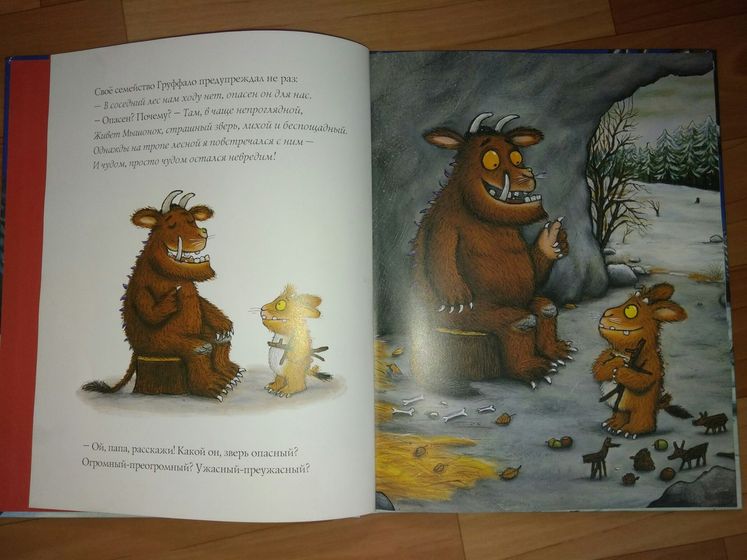 Любите ли вы книги Джулии Дональдсон так, как любим их мы?)