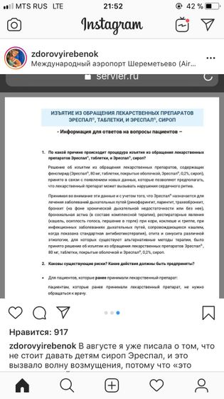 Девочки важная информация !