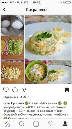 Кто делал такой салатик?