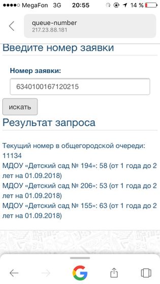 Очередь в дс