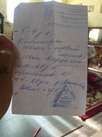 Как пить утрожестан ?