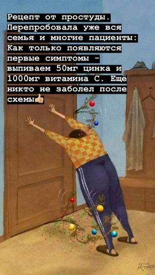 А то все болеют ?
