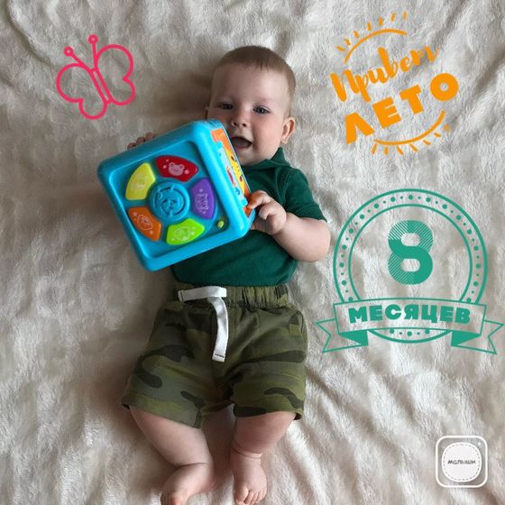 8️⃣ месяцев