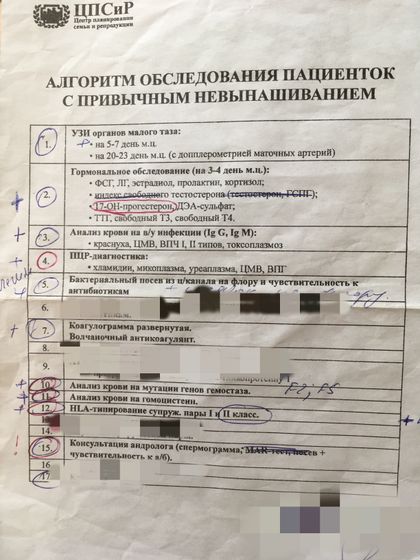 Опять замершая