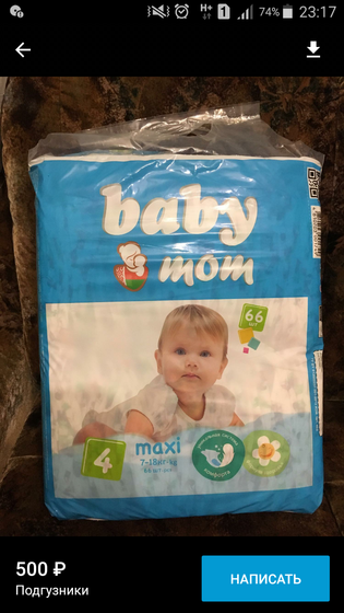 Подгузники. Ваши отзывы