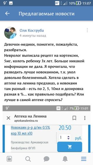 Девочки медики, помогите