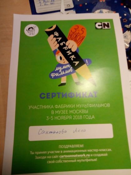 "Фабрика мультфильмов" -2018