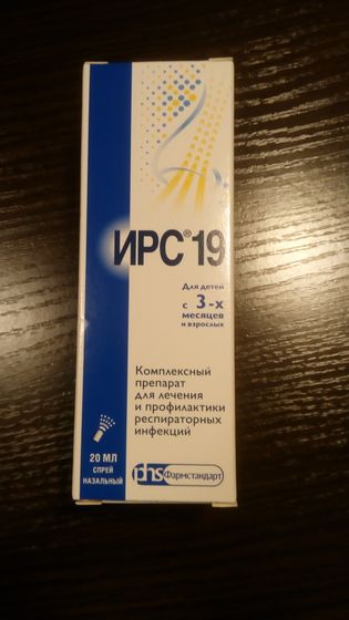 ИРС19